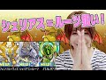【パズドラ】新フェス限モンスター登場!シェリアス=ルーツ狙いでゴッドフェス後半10連!【あむちゃん!】