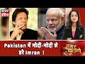 Kashmir के चक्कर में चक्रव्यूह में Imran Khan | Hum Toh Poochenge | Preeti Raghunandan