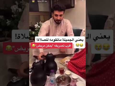 عبدالله الغماس و مواصفات الزوجه المستقبليه بس الجده مو راضيه