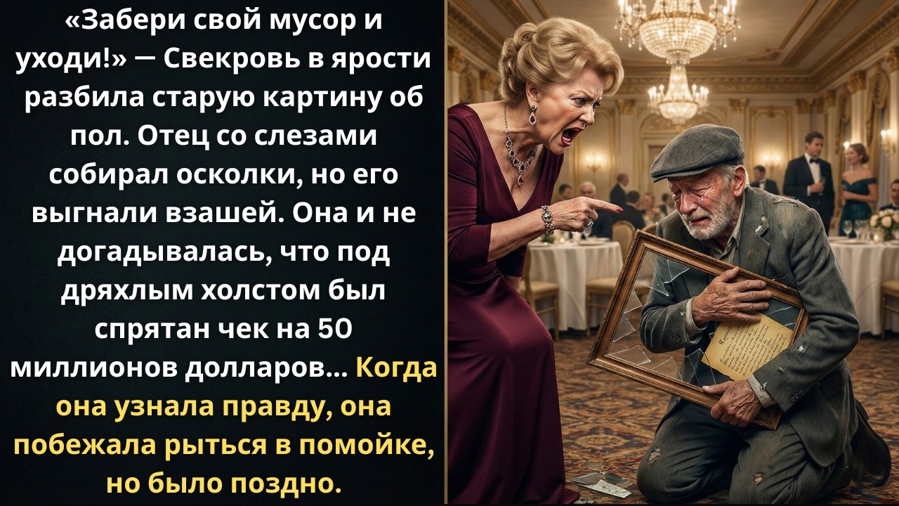 «Убирайся, нищеброд!» орала свекровь. Узнав, КТО он, она поседела.