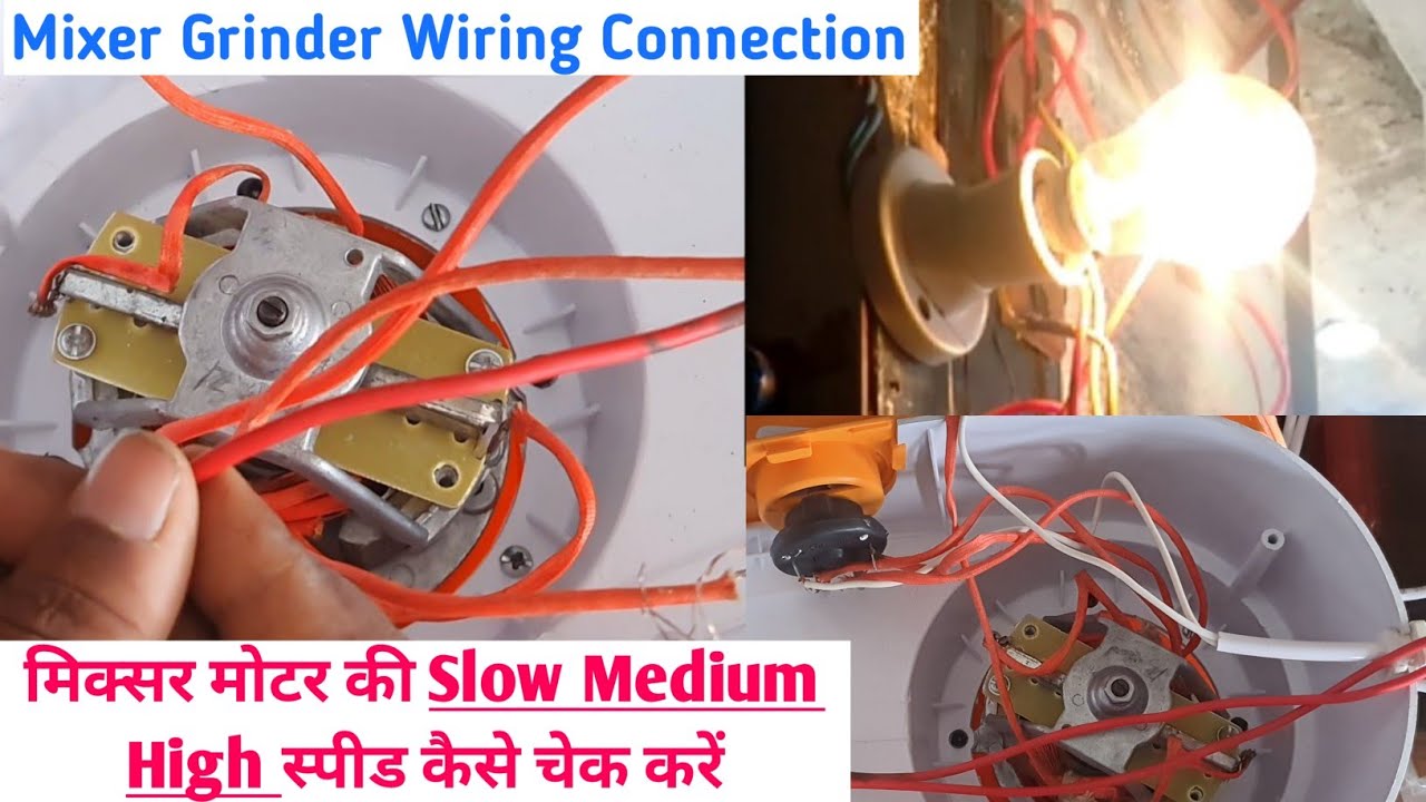 Mixer grinder wiring connection Mixer grinder moter ki Low / medium