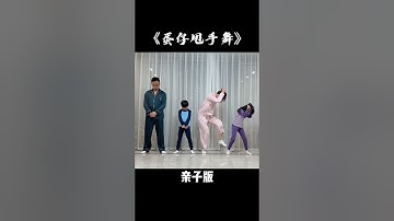 你们想看的舞蹈来了