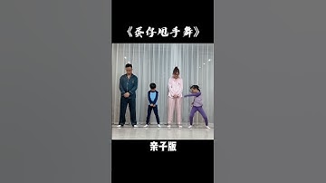 Thumbnail of 你们想看的舞蹈来了