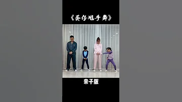 你们想看的舞蹈来了