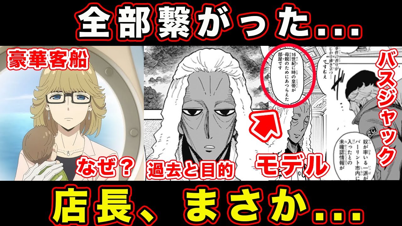 【スパイファミリー】ガーデンは〇〇だったことが確定。全ての伏線が交わり始まる世界設定モデル・店長の過去について考察【弟切】【ギンピー】【皇帝】【115話】【考察・感想・反応まとめ】