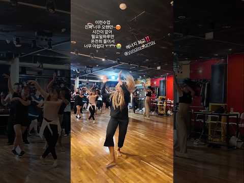 🔥온몸으로 춤을 춘다는것🔥 불태웠다;;;; 하아~