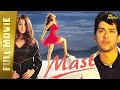 Mast - Full Movie | Urmila Matondkar , Aftab Shivdasani | Full HD