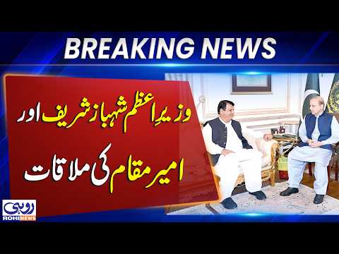 PM Shehbaz Sharif Meets Amir Muqam! Key Discussion on AJK, Gilgit-Baltistan & Development Projects