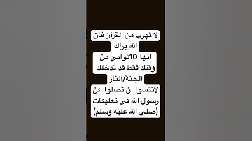 لا تهرب من القرآن فان الله يراك #القارئ_محمد_هشام_حسن #تلاوة_هادئة #اكسبلور #القرآن_الكريم #المصحف