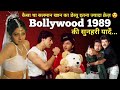 1989 Bollywood memories Revisit Salman khan maine pyar kiya debut chandni parinda movie unknown fact