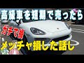 高級車を買ってローンがきつくなって短期で売ったらメッチャ損してた話し【ポルシェ・ゲレンデ・レクサスLC】