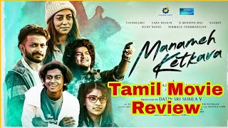 Manameh Ketkava New 2021 Tamil Movie Review | Manameh Ketkava Movie Review | Manameh Ketkava Review
