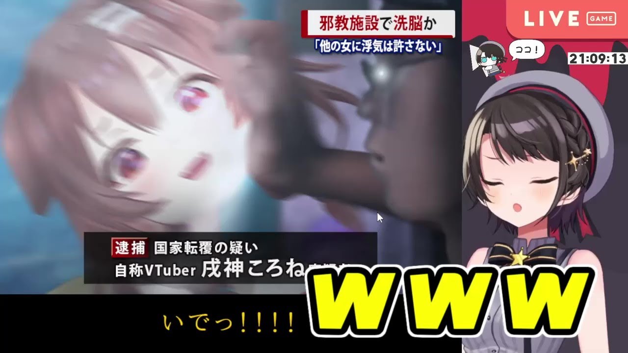 邪神ころねのあるシーンがツボにINした大空スバル