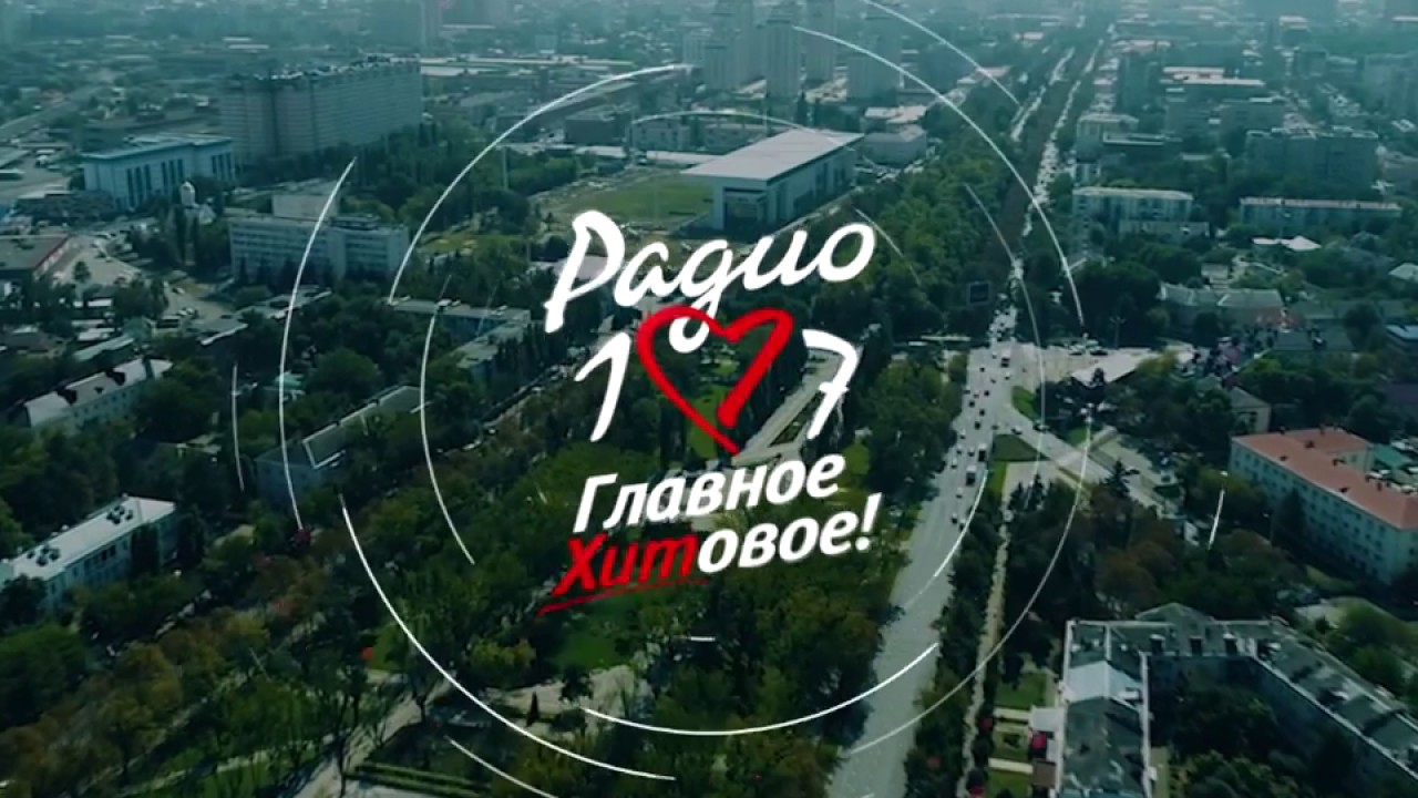 Радио 107 - 21 ГОД