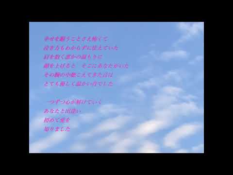「ファーストラヴ」（Uru）（ 映画「ファーストラヴ」主題歌）を歌ってみた / Cover