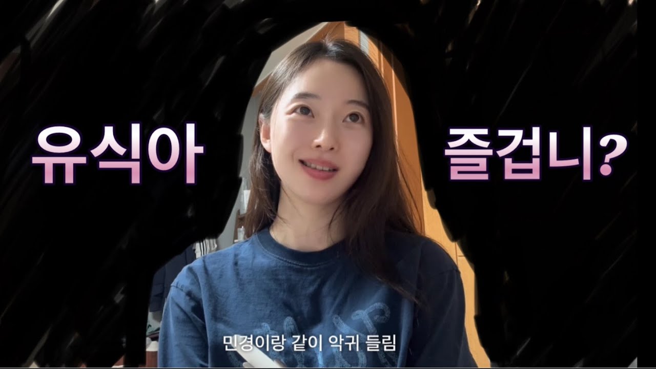 엽떡 허니콤보 먹으면서 환연4 5화 리액션 