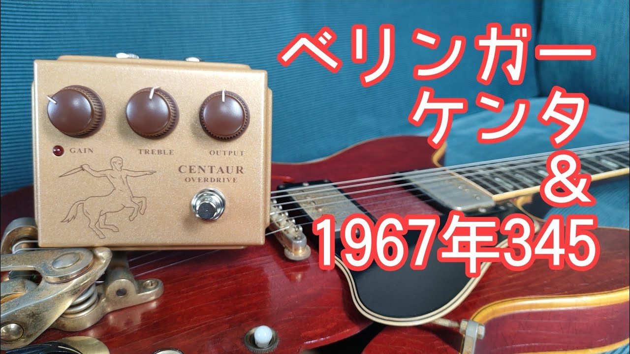 動画up】ベリケン(ベリンガーのケンタウロス)が来た！トーン付きの