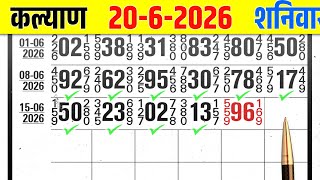Kalyan chart 20-06-2026, kalyan matka, satta matka, kalyan trick, kalyan matka chart, trick today