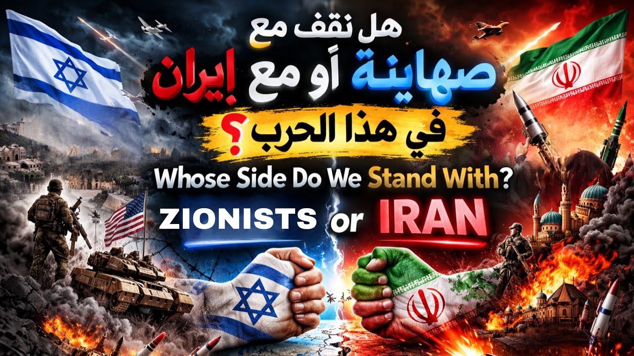 Jee tusaporti Zionists ao Iran?