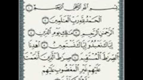 القارئ احمد سعيد العمراني سورة الفاتحة YouTube