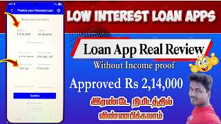 NEW Personal Loan Low Interest rate Application full review in Tamil@Tech and Technics screenshot 4