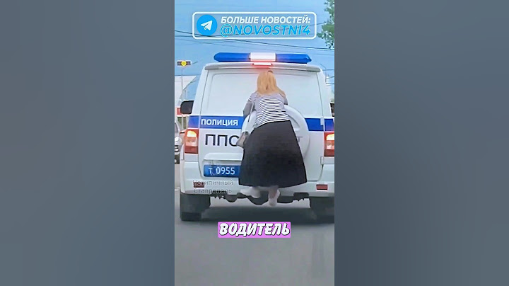 🤯 Женщина "прокатилась" на полицейском УАЗе! | Новостничок