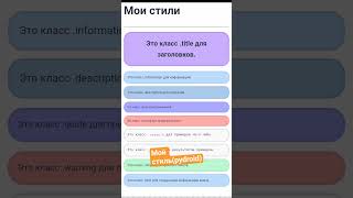 Мой перво-улучшеный стиль в html! #html #coding