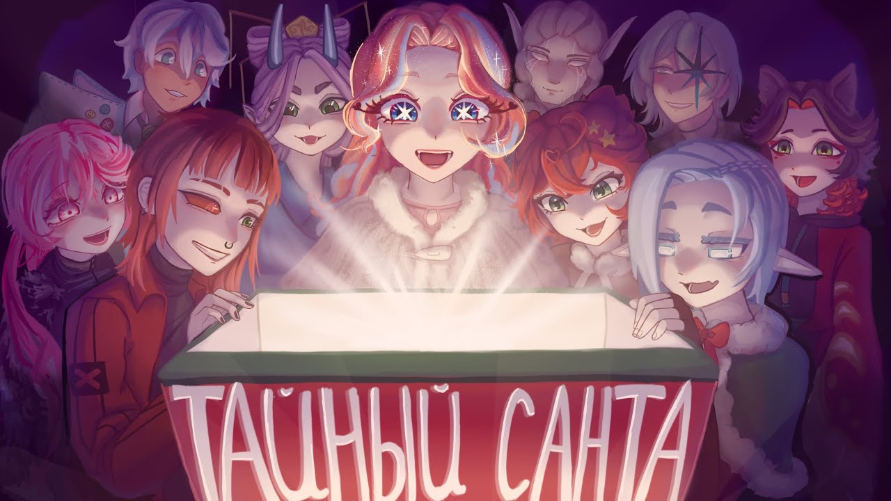 Тайный Санта ! 10 художников рисуют друг другу подарки на Новый год! 