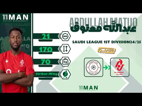 لاعب نادي الجندل عبدالله معتوق في دوري يلو الدور الأول لموسم 24 25