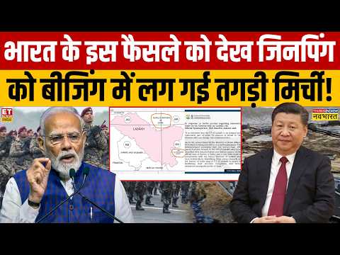 India vs China : भारत के इस फैसले को देख जिनपिंग को बीजिंग में लग गई तगड़ी मिर्ची! World News