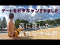 【独身中年男】ドタキャンブロックされて意気消沈した干物男【アラフィフ】