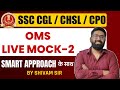 SSC CGL / CHSL / CPO | LIVE MOCK -2 | Smart Maths Approach By Shivam sir