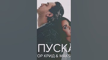 Thumbnail of Отпускай (remix)