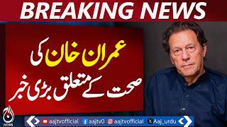 Imran Khan&rsquo;s Shifa Hospital Transfer Request | Islamabad High Court Hearing Scheduled - Aaj News
