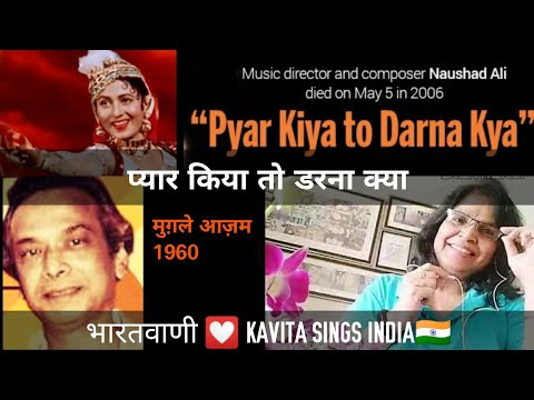 Watch Pyar kiya to darna kya : Tribute to Naushad Sahab : Mughal-e-Azam, Lata Mangeshkar, Shakeel Badayuni on YouTube