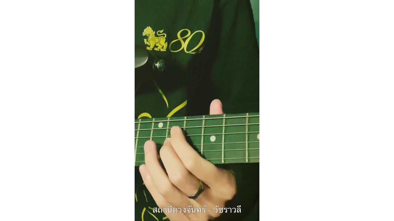 sin sin  2022 Update  รวม guitar cover melody Vol.1 | SIN