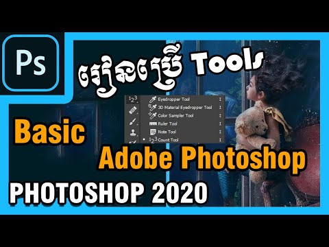 មេរៀនទី៨ | Basic Adobe Photoshop 2020 Lesson 08 - YouTube