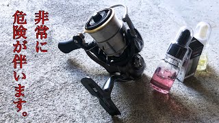 20ルビアスが衝撃の巻き心地に！！