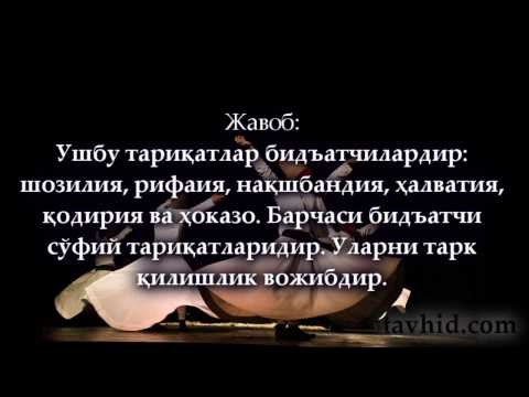 Сўфийлик тариқатлари ҳақида