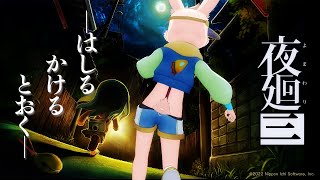 【夜廻三】冬場の夜ってめっちゃさむいよね【獣人Vtuber/宇佐見兎丸】