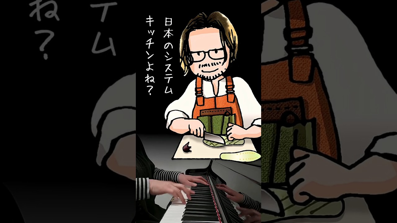 【かじぇクッキング】You/Fujii Kaze