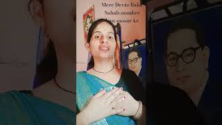 mere Devta Babasaheb number 1 sansar ka#YouTube short 💙📝🙏