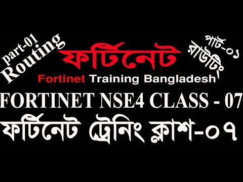 FORTINET NSE4 TRAINING CLASS 7 II FORTINET ROUTING II PART O1