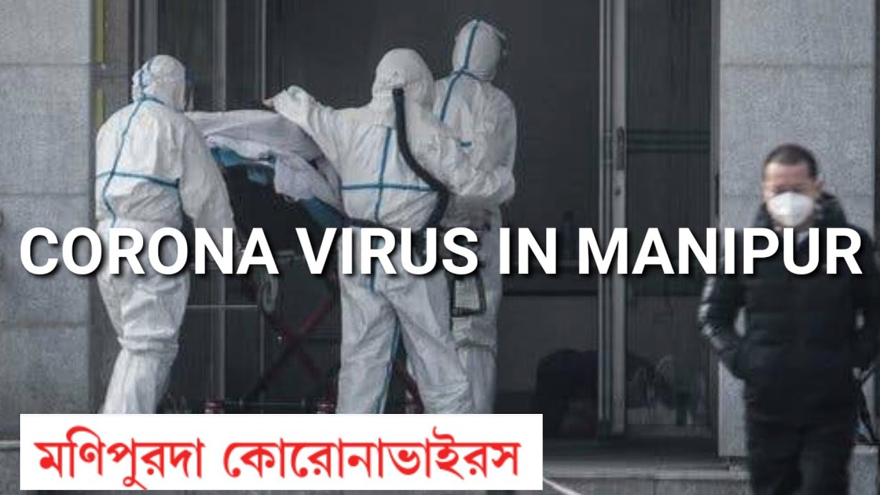 CORONAVIRUS IN MANIPUR || NO WORRY ALL THE SAMPLES FOUND TO BE NEGATIVE