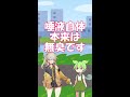 唾液の呼び方の違い #shorts
