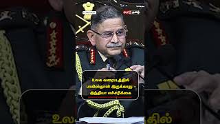 உலக வரைபடத்தில் பாகிஸ்தான் இருக்காது - இந்தியா எச்சரிக்கை