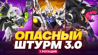 Гиртаблилу - новый босс | Опасный штурм 3.0 | 1 ротация (Zenless Zone Zero)