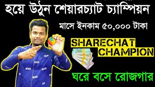 Best Of Sharechat Photo Bengali Free Watch Download Todaypk