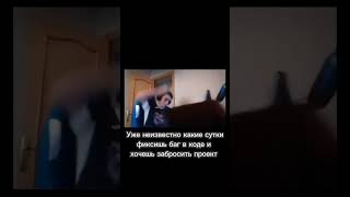у каждого такое было