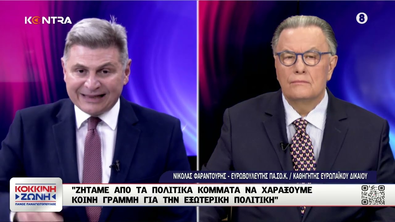 Kontra Ο Νικόλας Φαραντούρης στον Πάνο Παναγιωτόπουλο